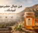 العامرى للعسل